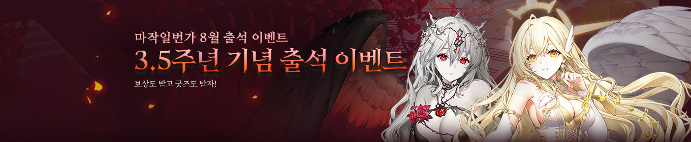 마작일번가 출석 교환 상점
